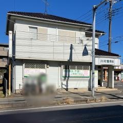 川村整骨院