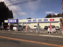 薬王堂　福島川俣店