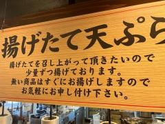 丸亀製麺　２４８号豊田店