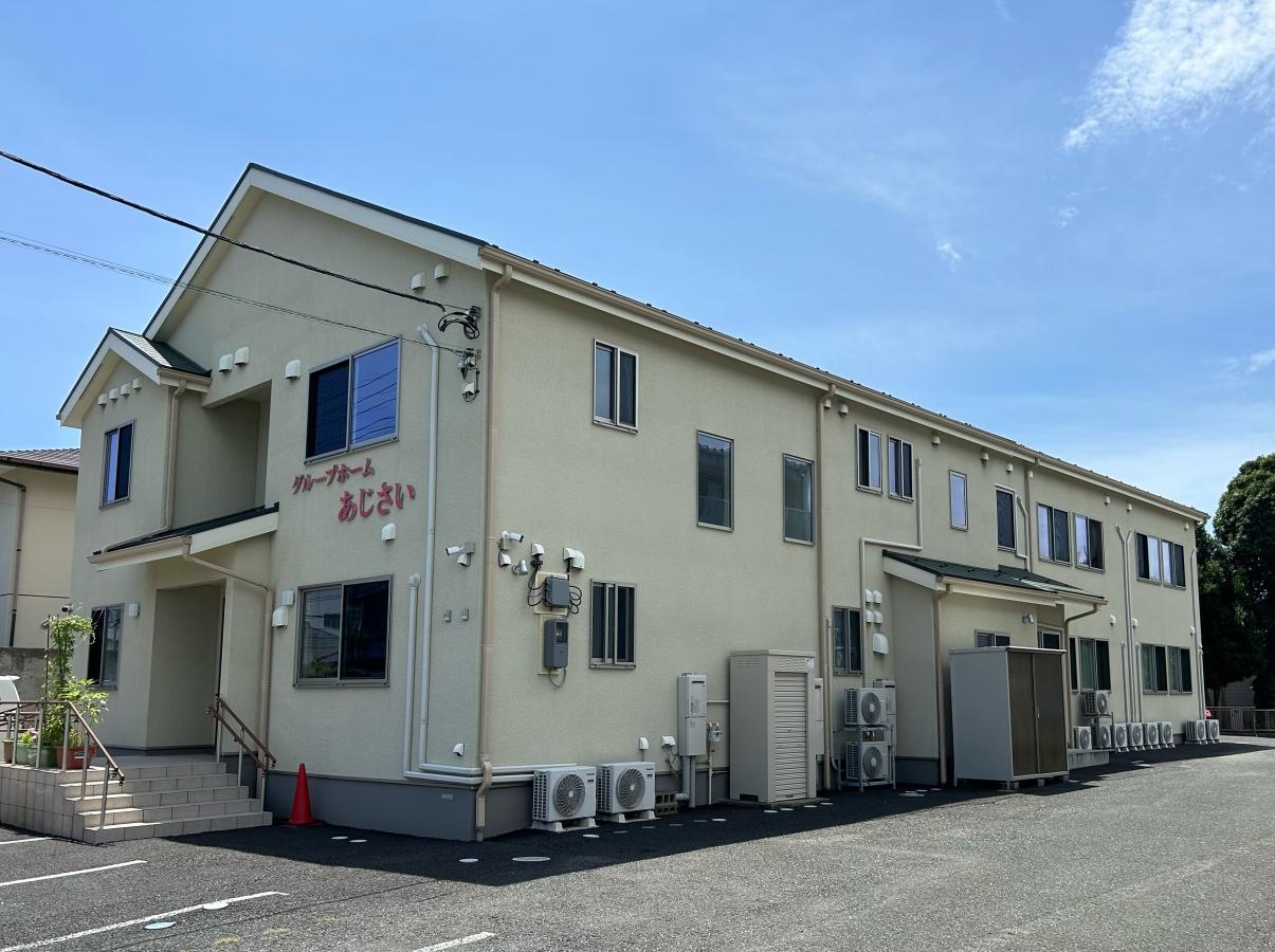 グループホームあじさい