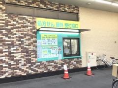 杏林堂ドラッグストアながいずみ中土狩店