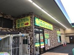 杏林堂ドラッグストアながいずみ中土狩店