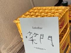 ＳａｋｅＢａｒ　笑門