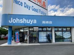 上州屋　高崎店