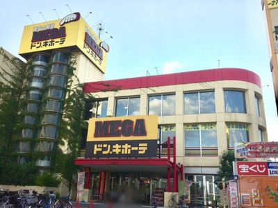 マーケットピア ｍｅｇａドン キホーテ 三郷店 三郷市さつき平