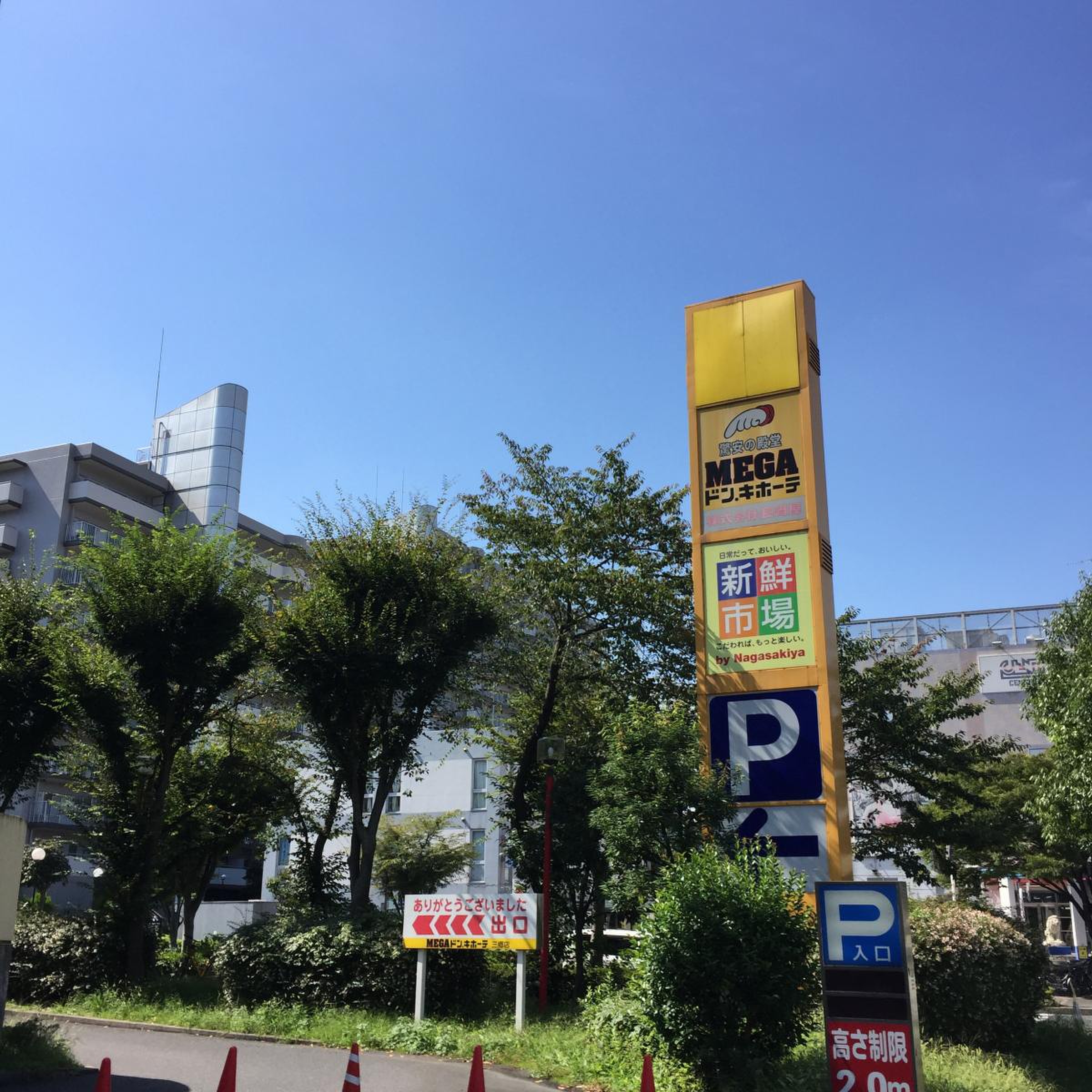mega ドン キホーテ 三郷 店