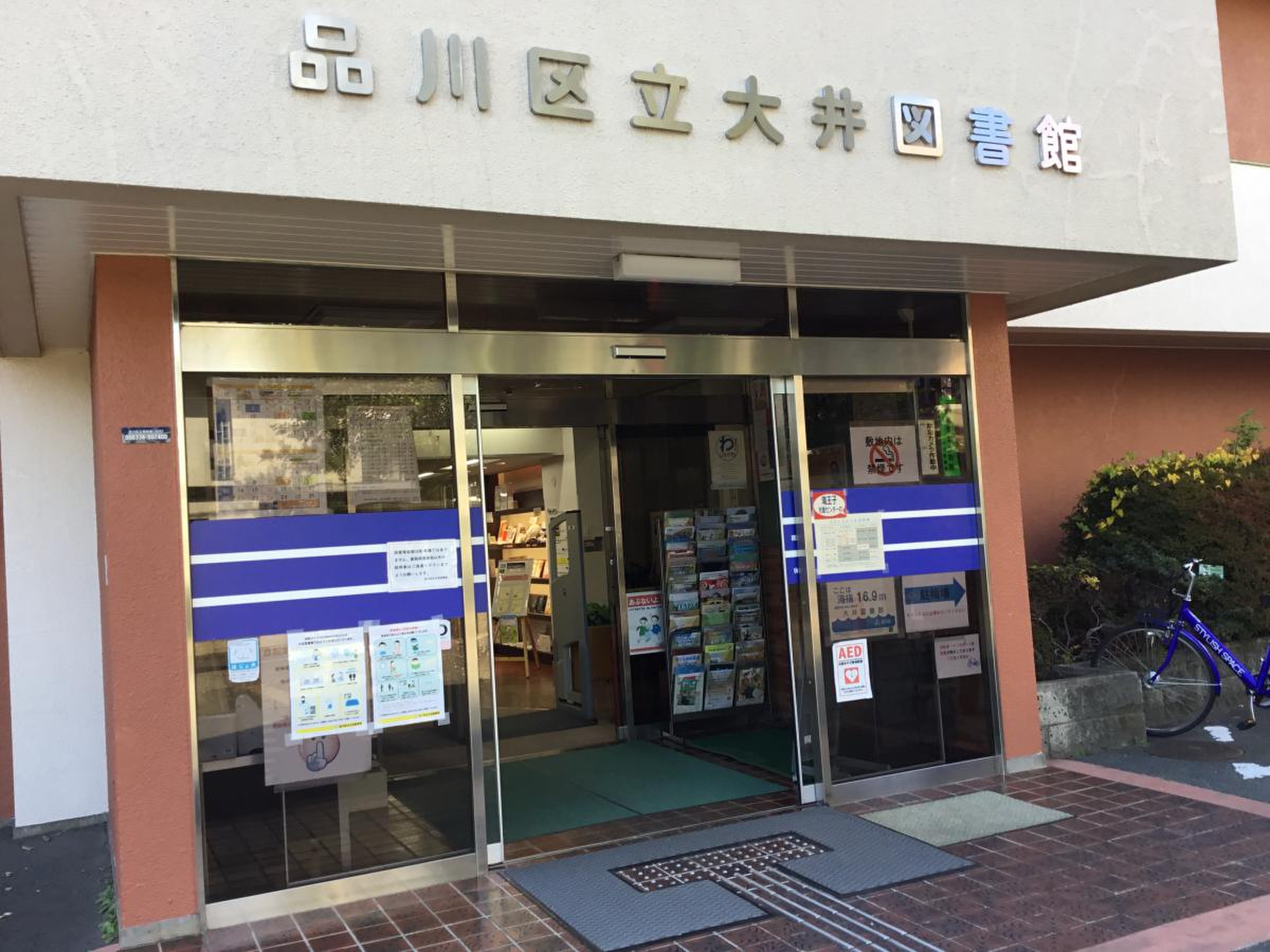 品川 区立 大井 図書館(02)