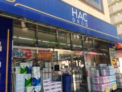 ハックドラッグ　厚木中町店