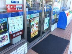 ローソン　高山山田店