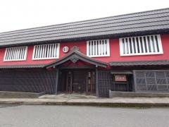 Ｂ＆Ｂ温泉旅館五葉館
