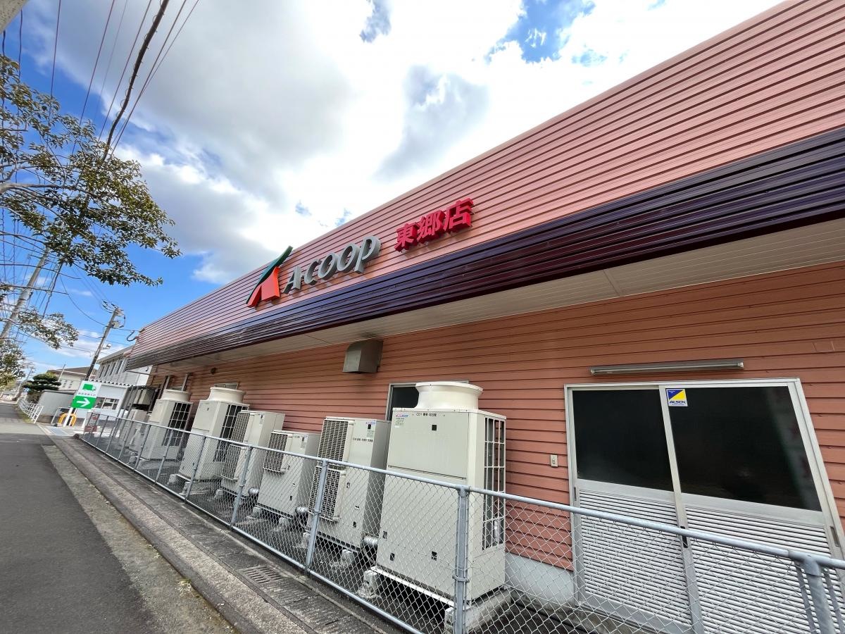 Aコープ　東郷店です