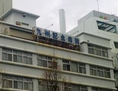 九州記念病院
