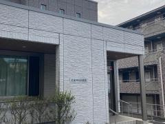 久保井内科医院