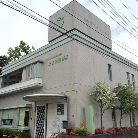 あさお診療所／ホームメイト