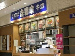 そば処吉野家　イーサイト高崎店