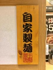 そば処吉野家　イーサイト高崎店