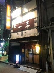 一喜片町店