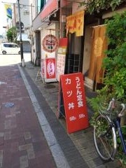 宝島ラーメン