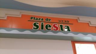 シエスタ丼匠佐賀大和店