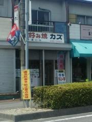 カズ