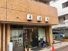 海老民
