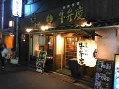牛弁慶