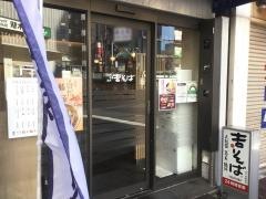 吉そば代々木駅前店