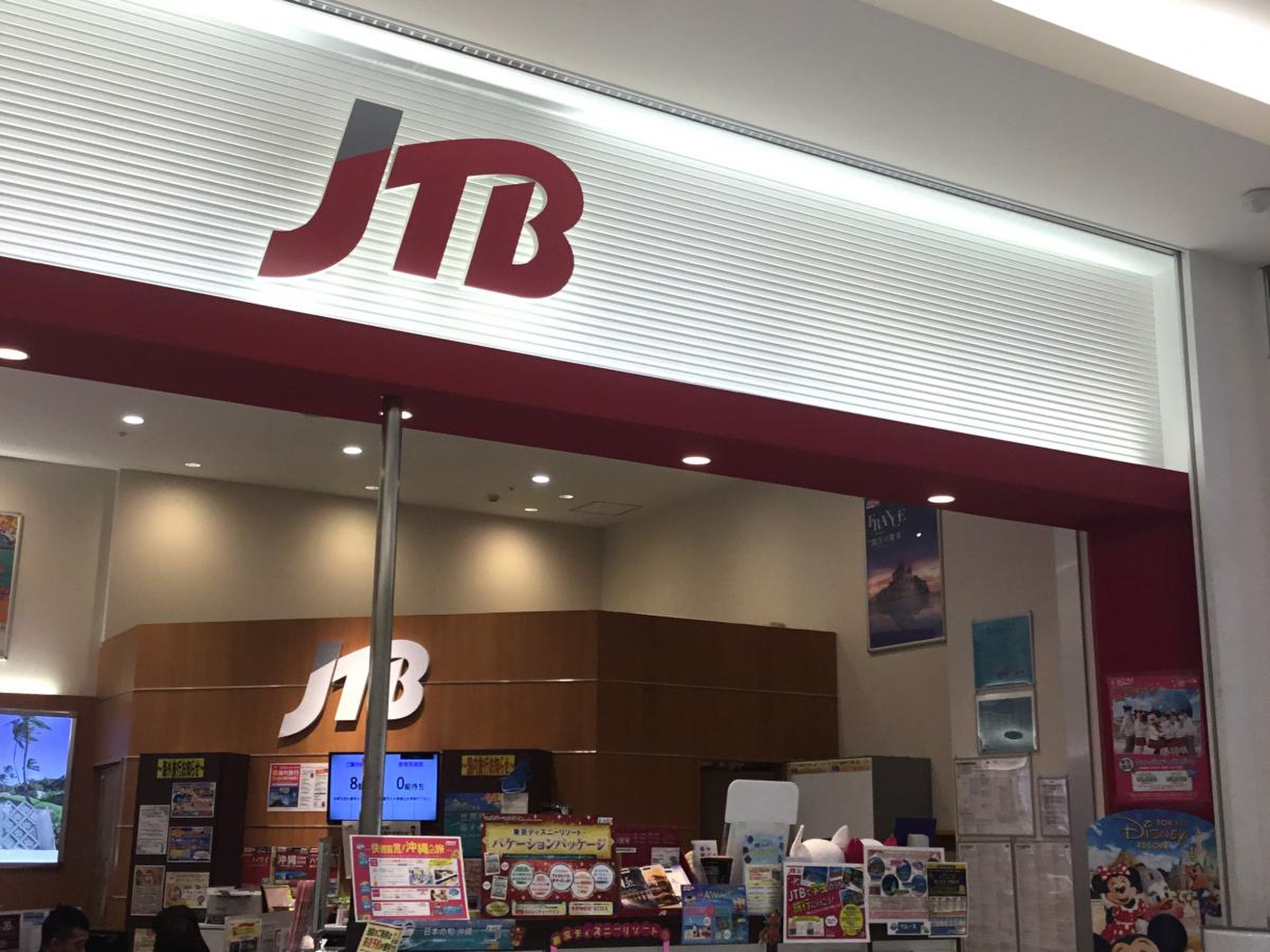 ＪＴＢイオンモール高知店／ホームメイト