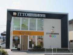 ＩＴＴＯ個別指導学院　宇賀野校