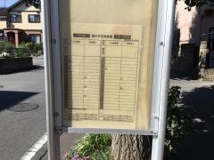 「若葉二丁目」バス停留所