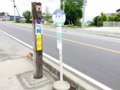 「学校下(沼田市)」バス停留所