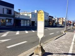 「須賀四ツ角」バス停留所