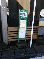 「御嶽堂公園入口」バス停留所