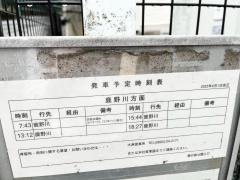 「徳の森公園入口」バス停留所