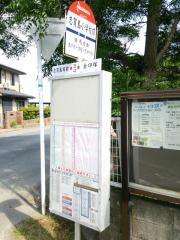 「志賀島小学校前」バス停留所