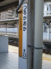 鶴ケ丘駅