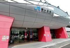 鶴ケ丘駅