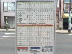 「津中部電力前」バス停留所