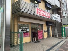 カガヤ薬局