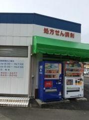 いかるみ薬局