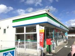 ファミリーマート　はとや日当山店
