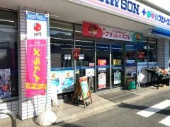 ローソン・スリーエフ　大磯国府店