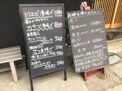 鮨処　すぎやま