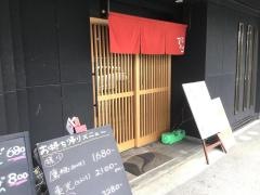 鮨処　すぎやま