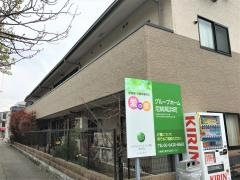 愛の家グループホーム尼崎尾浜町
