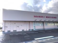 ドラッグストアコスモス　大東店