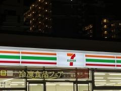 セブンイレブン大和下鶴間店