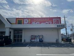 ダイレックス籠原南店