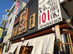や台ずし　姉ヶ崎駅前町