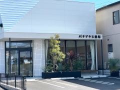 パナプラス薬局　若松店